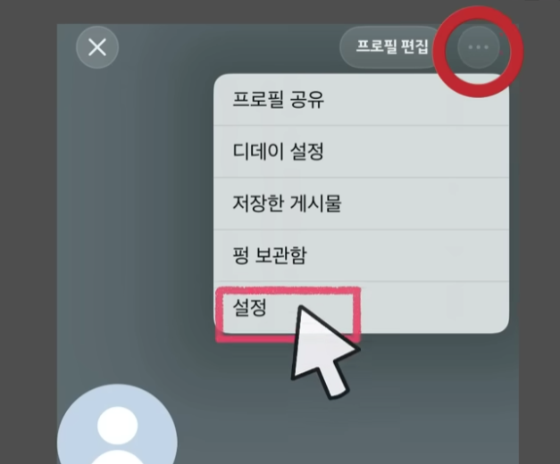 친구의 카카오톡 프로필 업데이트 알림 끄는 법 알아보기 - 20250926_124952