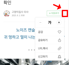네이버 블로그 스크랩하는 다양한 방법과 팁 알아보기 - 20250818_211427