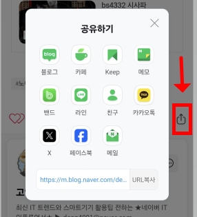 네이버 블로그 스크랩하는 다양한 방법과 팁 알아보기 - 20250818_211507
